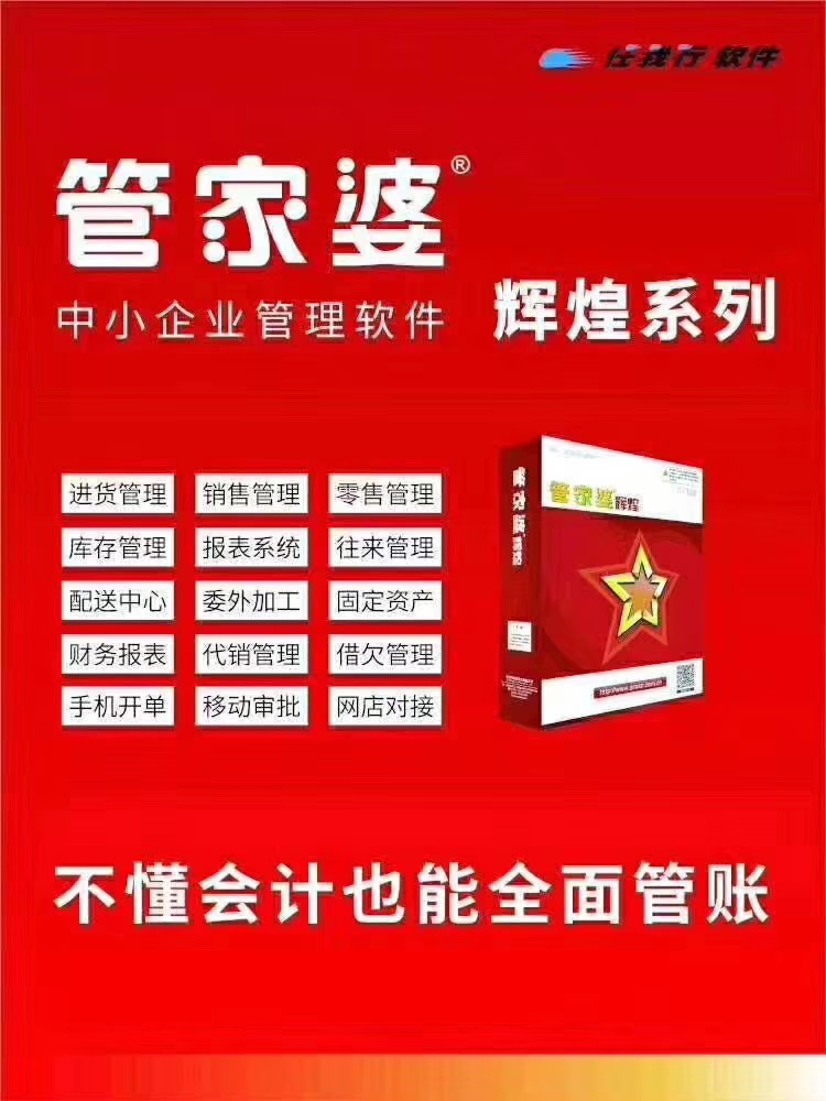 7777788888精准管家婆究竟隐藏了什么？动态词语解释落实，揭秘P版89.300的真相！