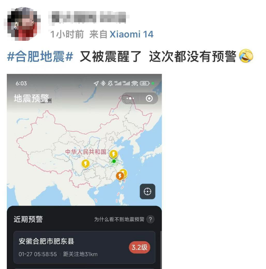 河南地震引发深夜震动，山东网友纷纷被惊醒——背后的真相究竟如何？