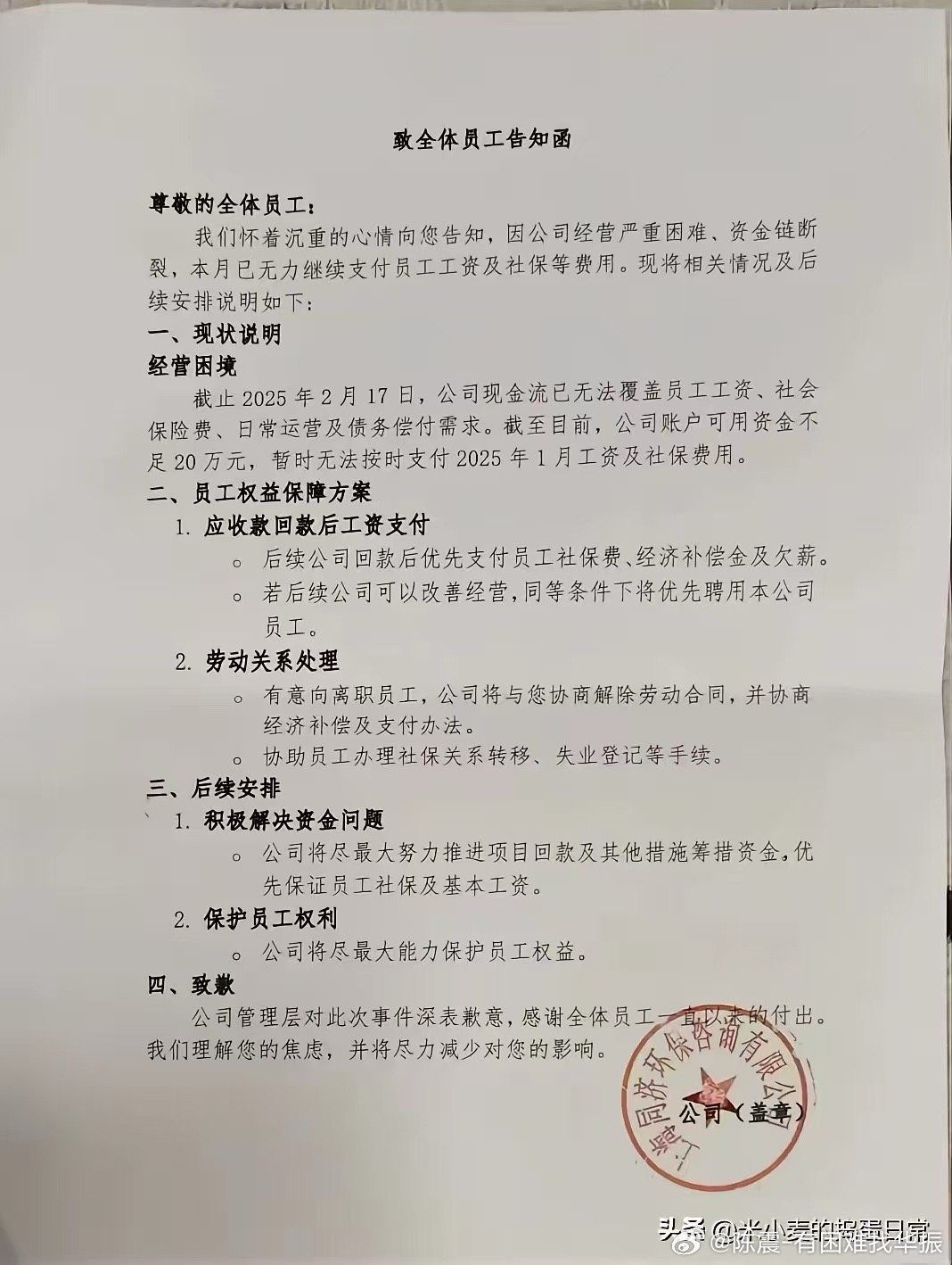 事业单位积极回应社会关切，专业化照护老人如厕沐浴行动启动