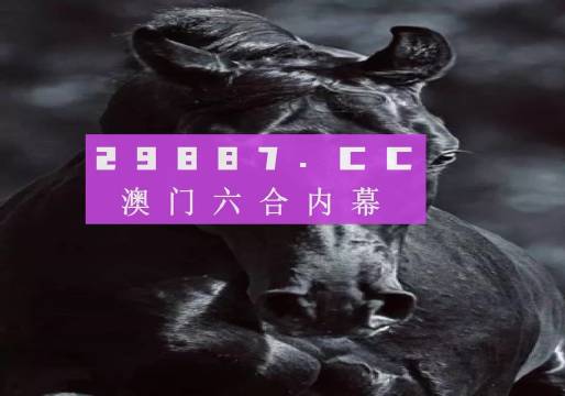 惊天揭秘！2025澳门天天六开彩开奖结果背后的秘密，你绝对想不到的科学真相！