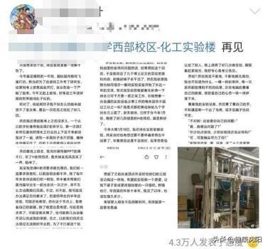 医学生轻生疑因论文数据被挪用，背后真相令人震惊！