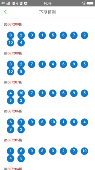 2025澳门天天开好彩大全53期揭秘！精准解答与进阶款59.970的秘密，谁能率先掌握！