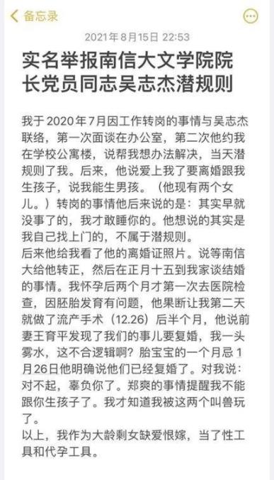 院长婚内出轨遭免职，道德伦理与职业操守的双重审视