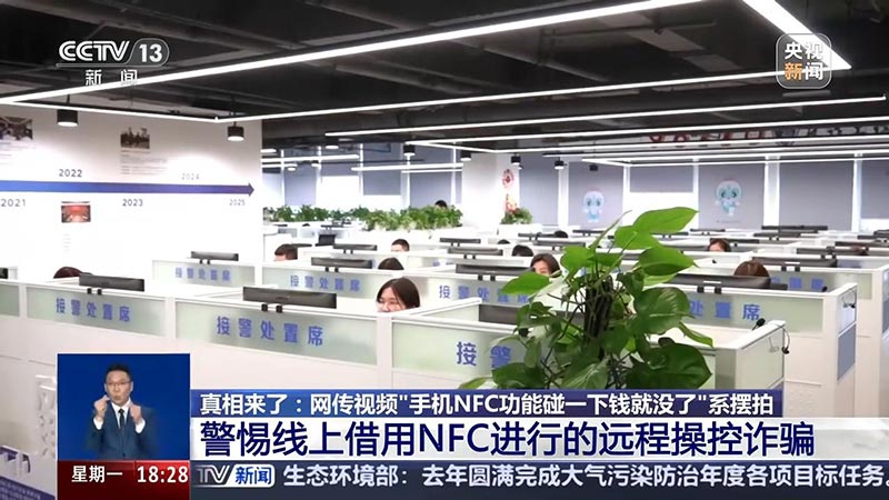 揭秘手机NFC隔空盗刷真相！真相究竟如何？