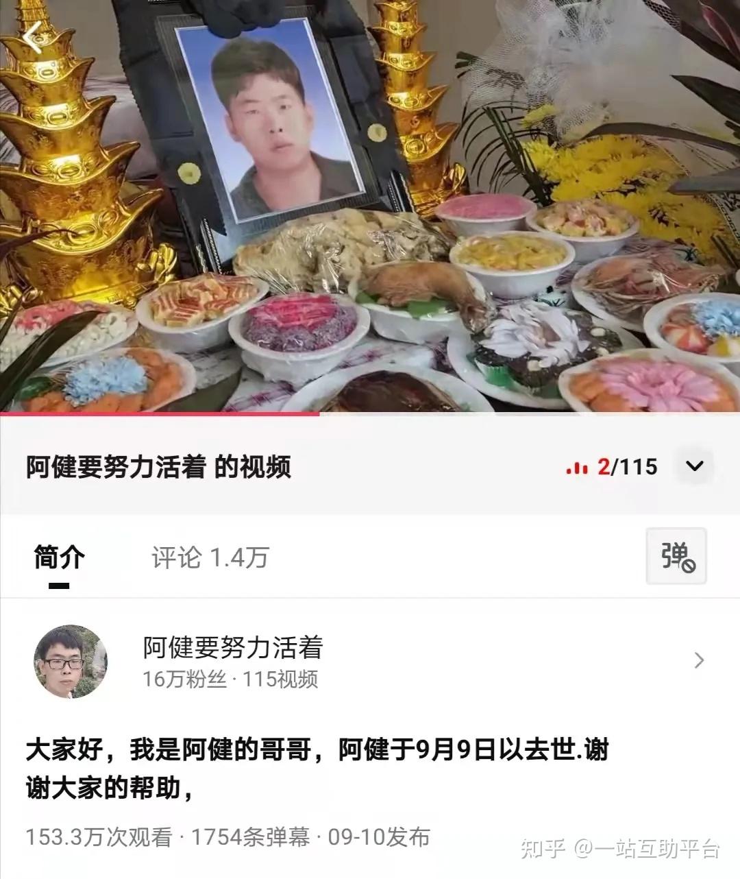 网红阿浩离世震惊网络，从确诊到去世仅五个月，深度剖析悲剧真相