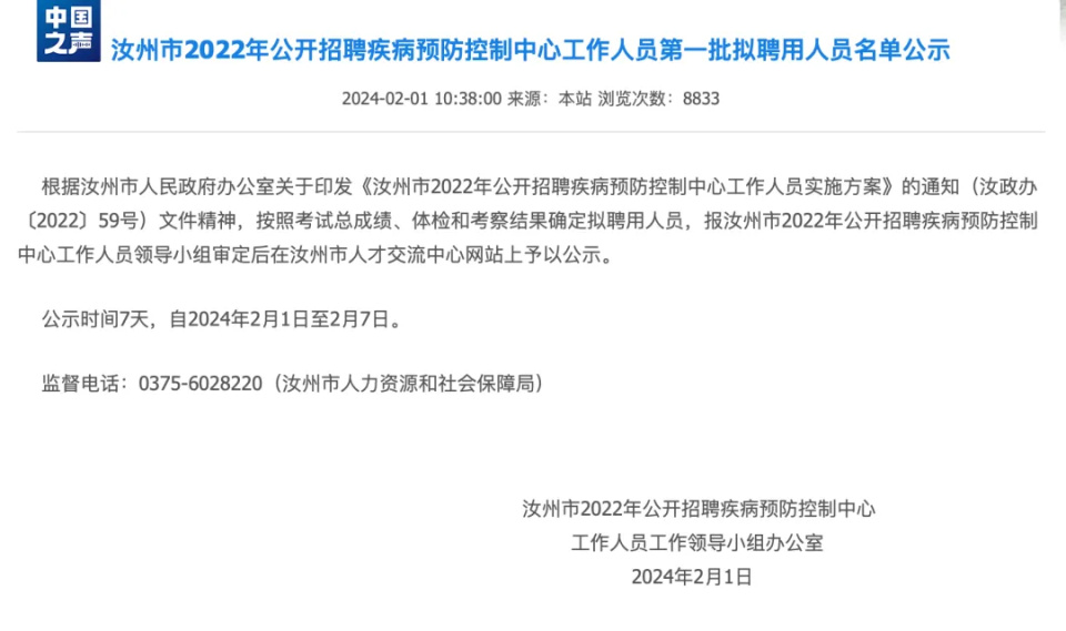 震惊！41人考编成功竟遭清退，背后真相大揭秘！