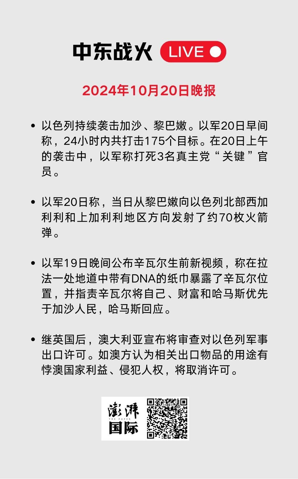 以军称黎巴嫩真主党骨干成员死亡，背后真相究竟如何？