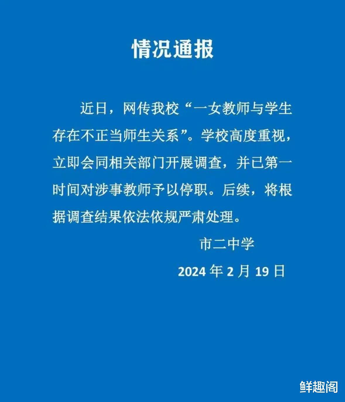 揭秘副教授出轨风波，真相背后的回应与疑点重重