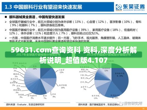 揭开59631.cσm查询资科的神秘面纱，一份静态版11.299背后不为人知的秘密与策划！