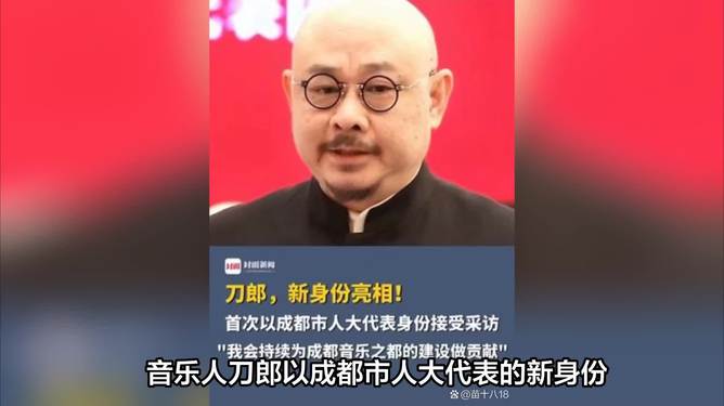 刀郎新身份亮相，揭秘音乐传奇的全新篇章