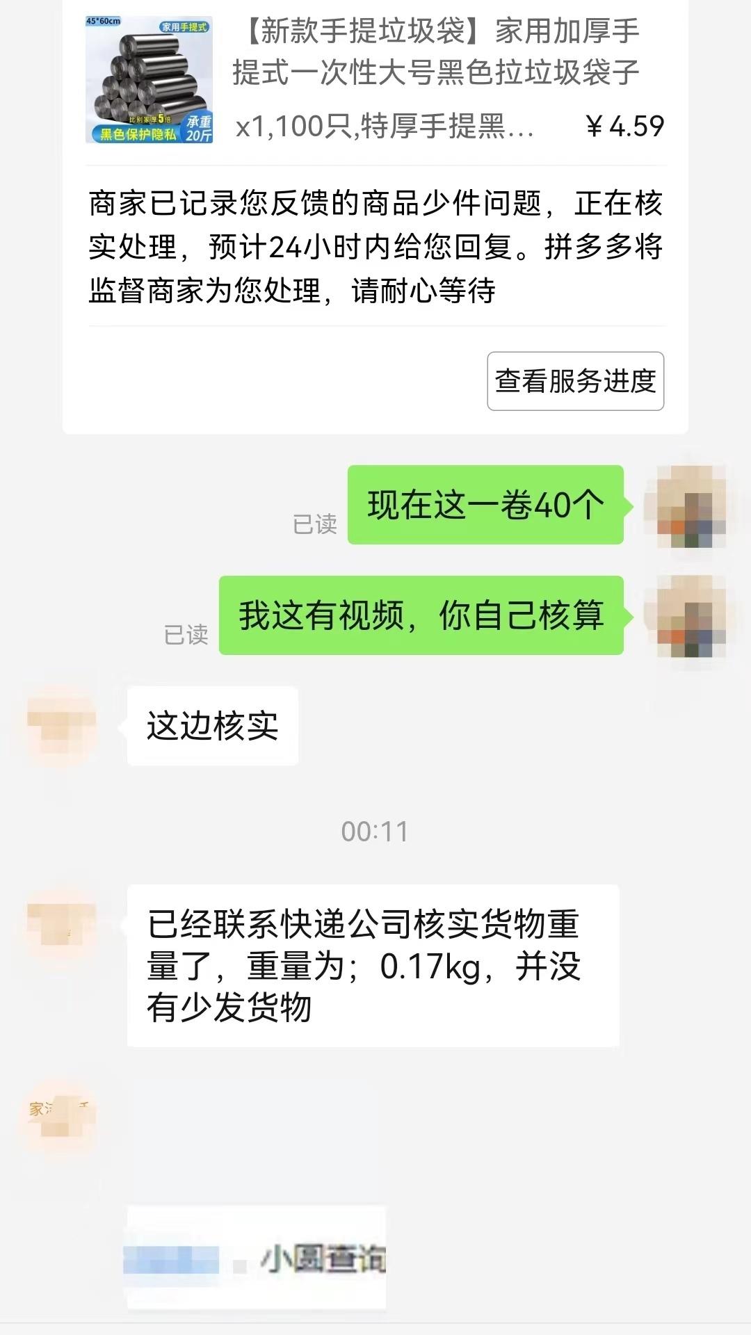 揭秘网购垃圾袋数量缺失背后的秘密，从期待到失望，真相究竟如何？