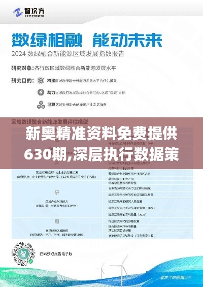 揭秘新奥最精准免费大全，63.146的真相与背后的故事，令人震惊！