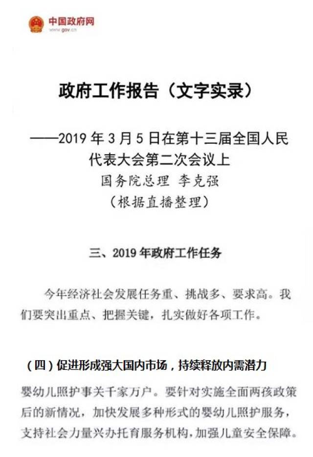 重磅利好！政府工作报告揭秘育儿补贴新动向，高额补贴来袭，你准备迎接了吗？悬念揭晓！