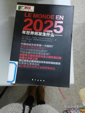 惊爆！2025新奥精准正版资料曝光，特别款60.28暗藏玄机，词语解释落实竟牵出惊天秘密！