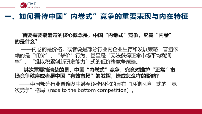 破局内卷式竞争，重塑竞争生态的关键策略揭秘！