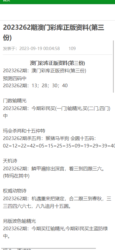 惊爆！澳门正版资料大全免费歇后语下载，高级版13.398竟暗藏玄机？反馈执行与落实力大揭秘！