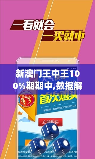 惊爆！澳门王中王100期期中一期神秘揭晓，eShop25.118背后真相竟如此惊人！