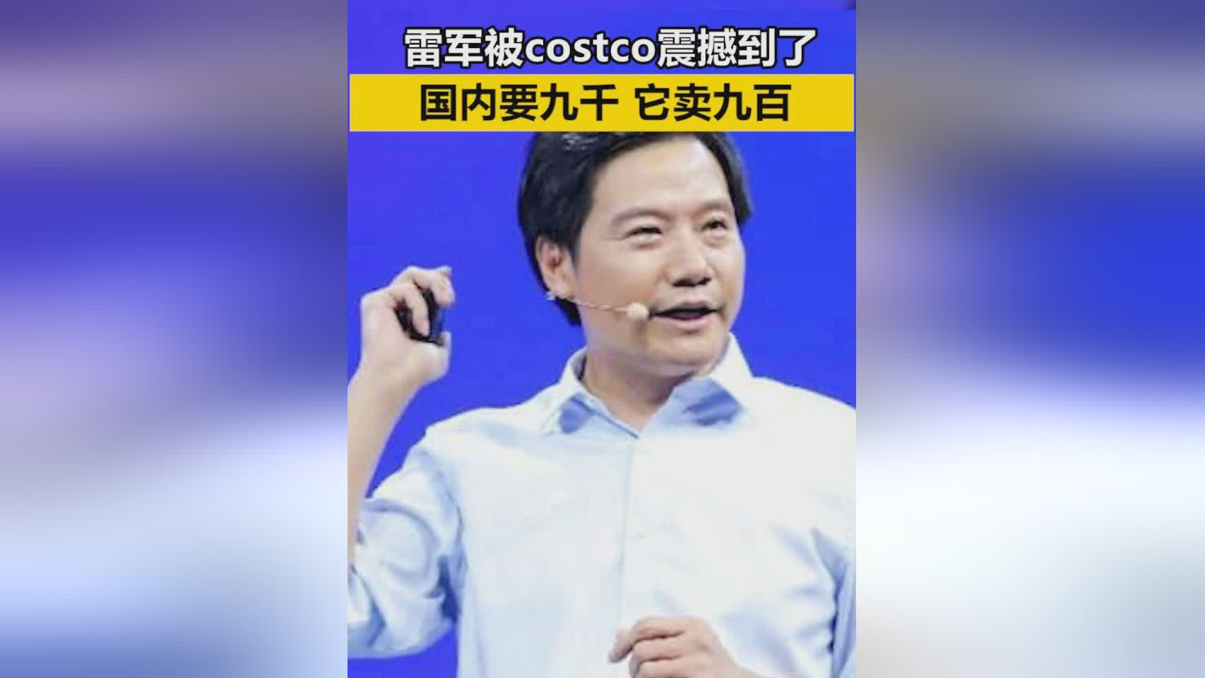 关于雷军拒绝采访