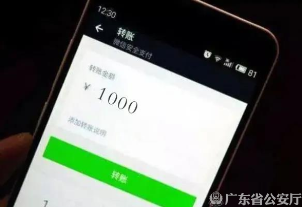 男子误转给同名人1000元对方不还