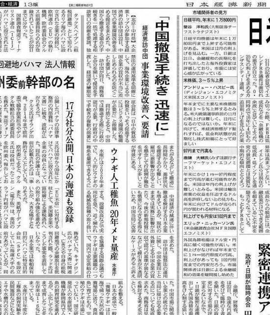 谢锋强势反击，外资撤离中国论彻底破灭——揭示真相与未来发展走向