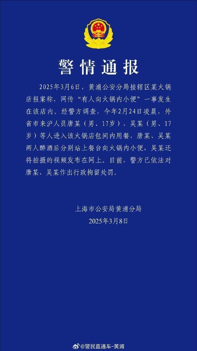 海底捞火锅小便事件引爆网络热议，巨额赔偿背后的真相究竟如何？