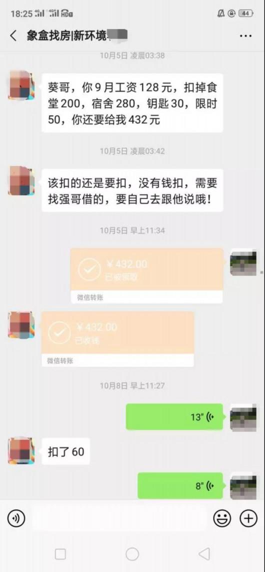 公司回应员工上8小时班被倒扣3天工资