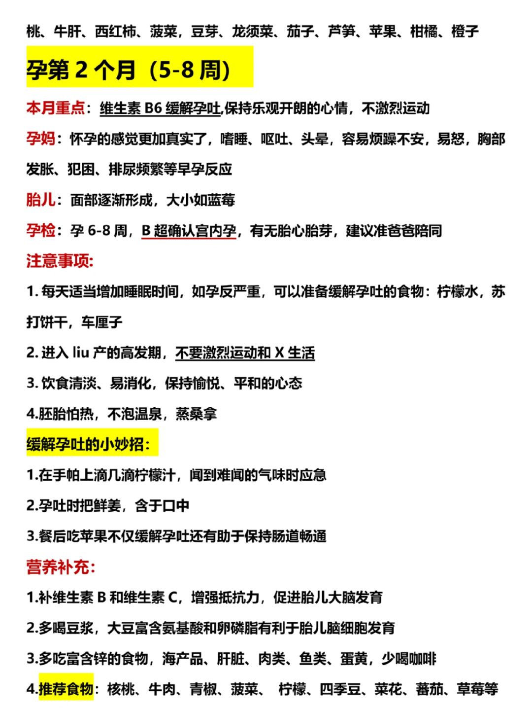 建议，惊爆！备孕第十胎，家庭迎来新希望与挑战——九娃家庭的未来展望