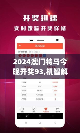 惊爆！2025年澳门特马今晚豪华款89.264全新揭秘，悬念迭起，你准备好了吗？