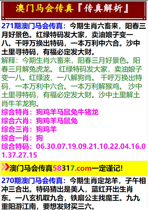 惊爆！马会传真澳门免费资料大揭秘，薄荷版11.492竟藏惊天玄机？精准解答让你恍然大悟！