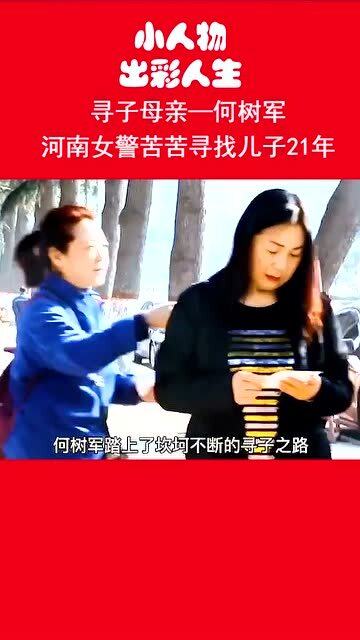 千万寻子终找回儿子，感人至深的重逢之旅