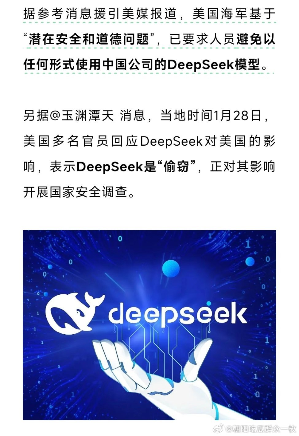 多地将DeepSeek嵌入纪检监察工作