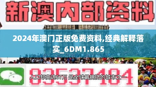 震撼公开新澳2025正版资料免费领取！Max33.169惊人突破，反馈落实引发全民热议！