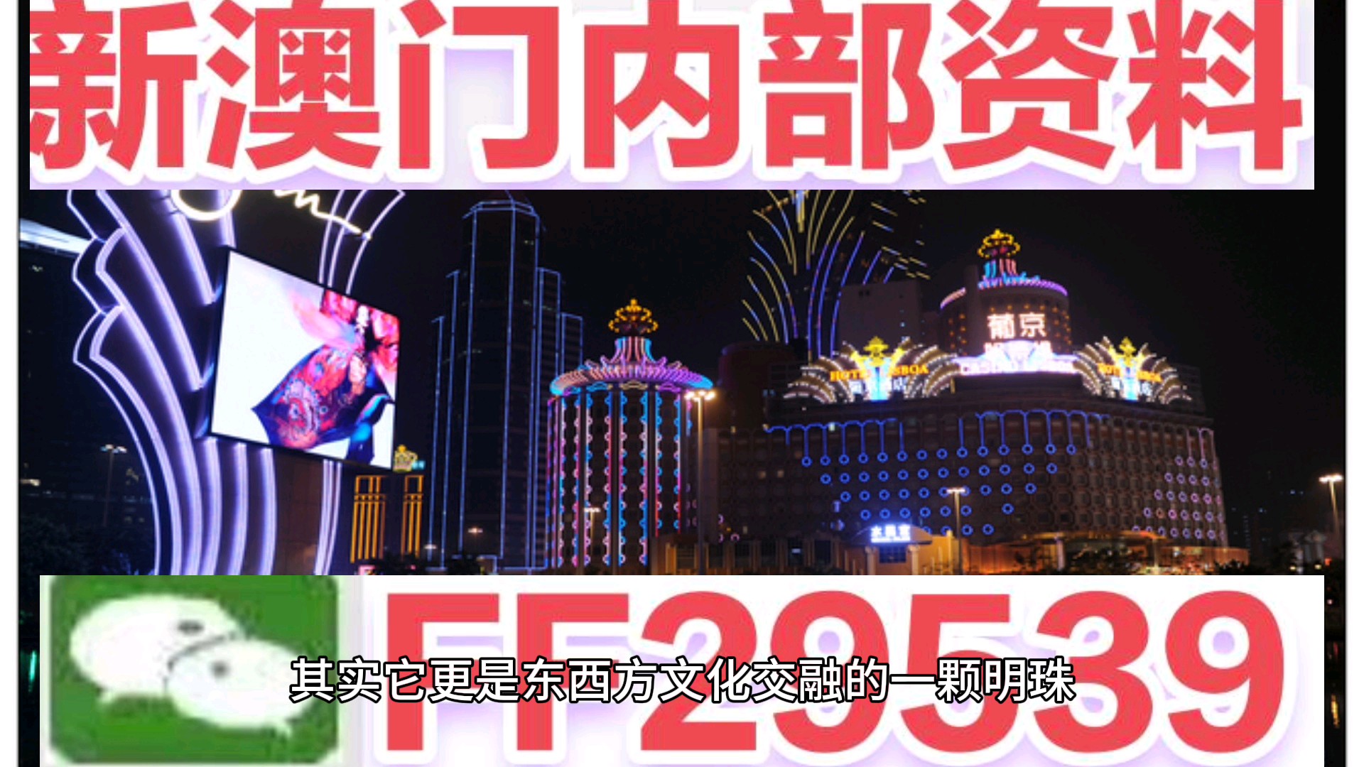 震惊！新澳门2025开奖记录SHD97.966背后竟藏惊天秘密，执行落实细节曝光！