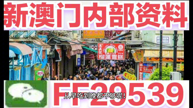 惊爆！2025澳门特马今晚开，特别款55.29引发疯狂反馈，优化调整后谁能笑到最后？