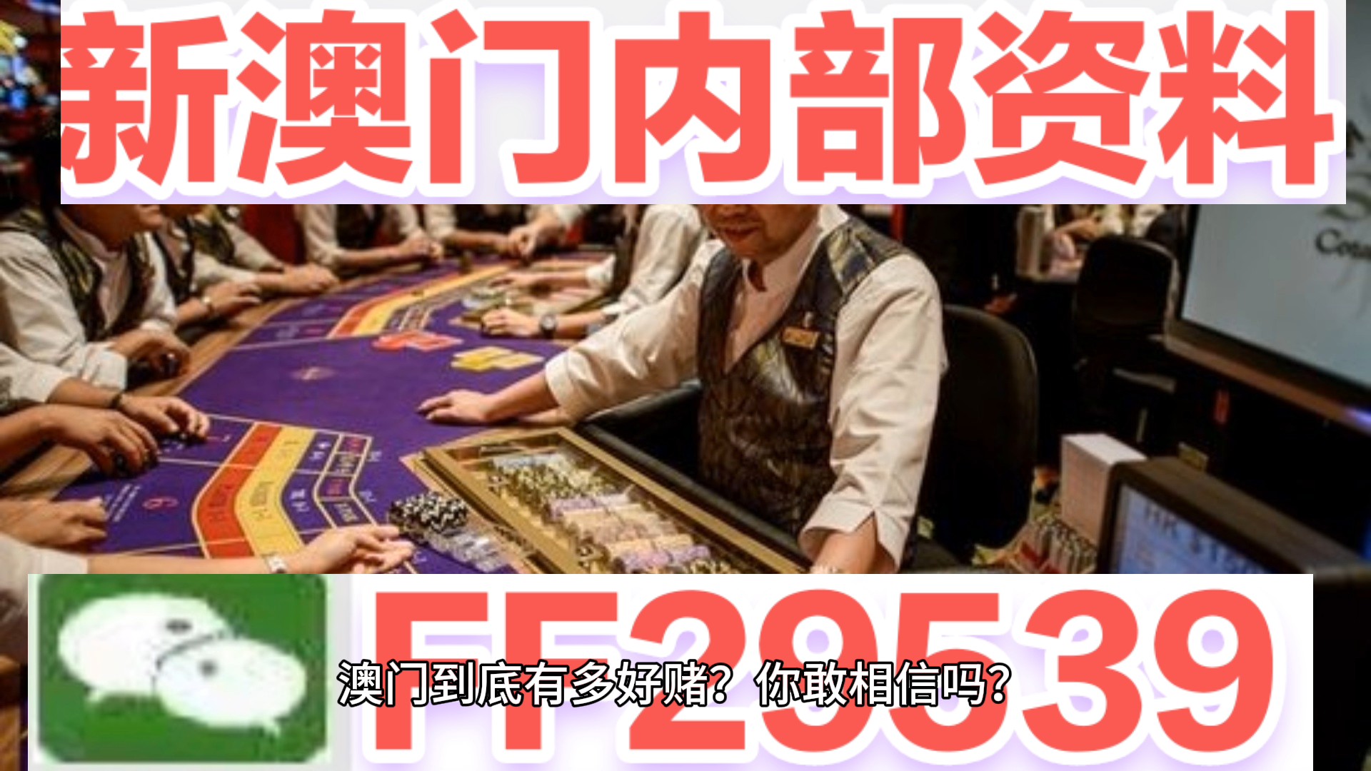 惊爆！2025澳门特马今晚开奖，钻石版99.323能否落实执行？大众网独家揭秘！