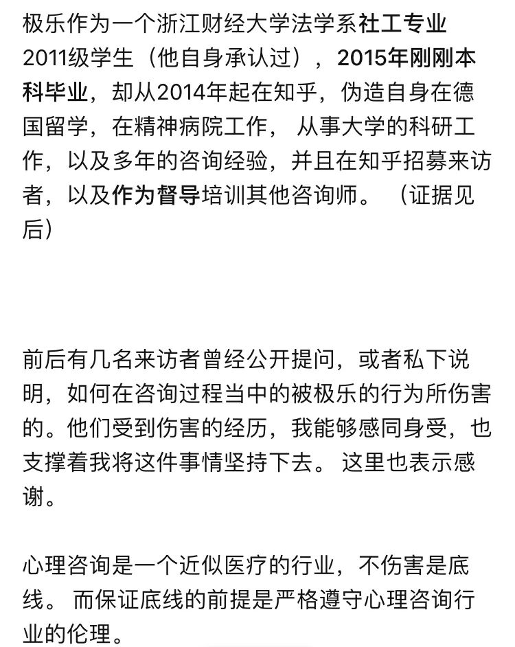 做心理咨询六年，为何仍走向自杀之路？深度揭秘背后的真相！