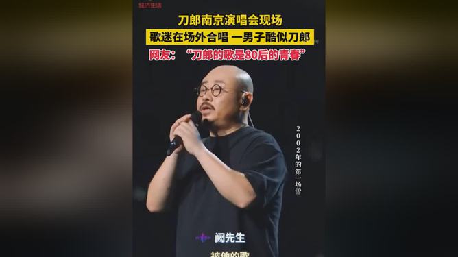 男子刀郎演唱会场外惊现控诉事件！悬念重重揭秘背后真相