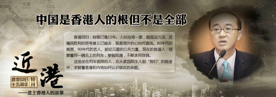 港商误信商人无祖国