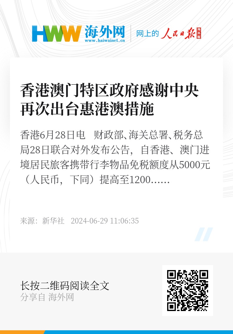 惊爆！香港澳门今晚开奖结果揭晓，VR41.655精密解答震撼全场，真相竟如此惊人！