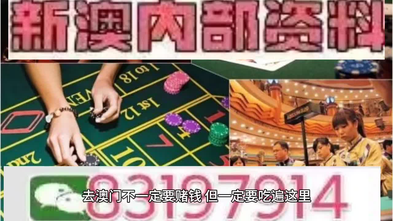 惊爆！2025澳门特马113期开奖在即，23.575策略版能否落实到位？悬念即将揭晓！