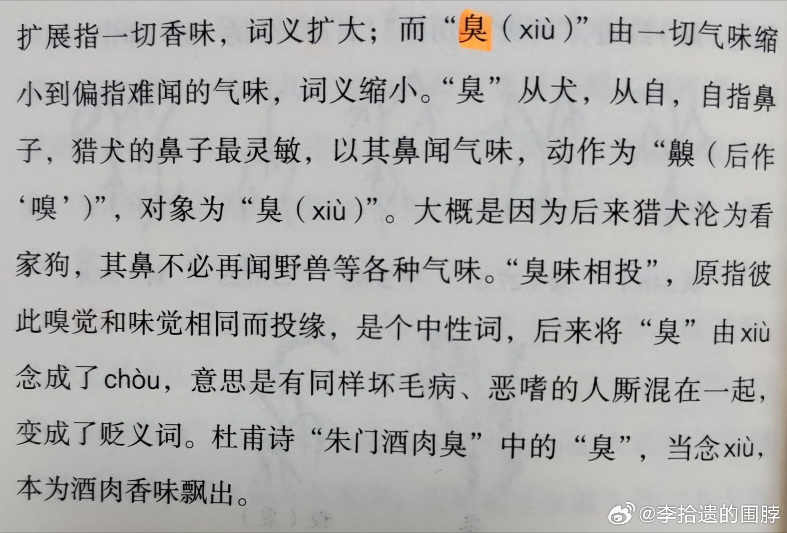 关于‘为国减肥’不是笑谈，健康使命，刻不容缓！