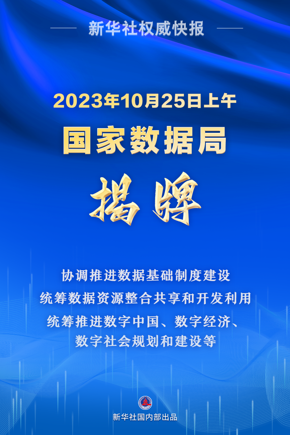 惊爆！2025新奥挂牌首日领航款61.787亿，方案细节曝光，谁将成最大赢家？