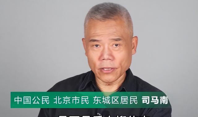 司马南被罚超9百万