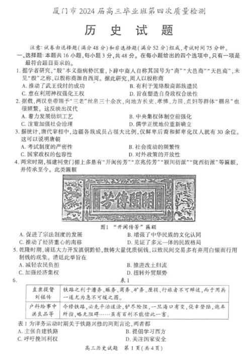 惊爆！2025香港历史开奖记录揭秘，效率解答解释落实，尊贵款97.610背后的惊天秘密！