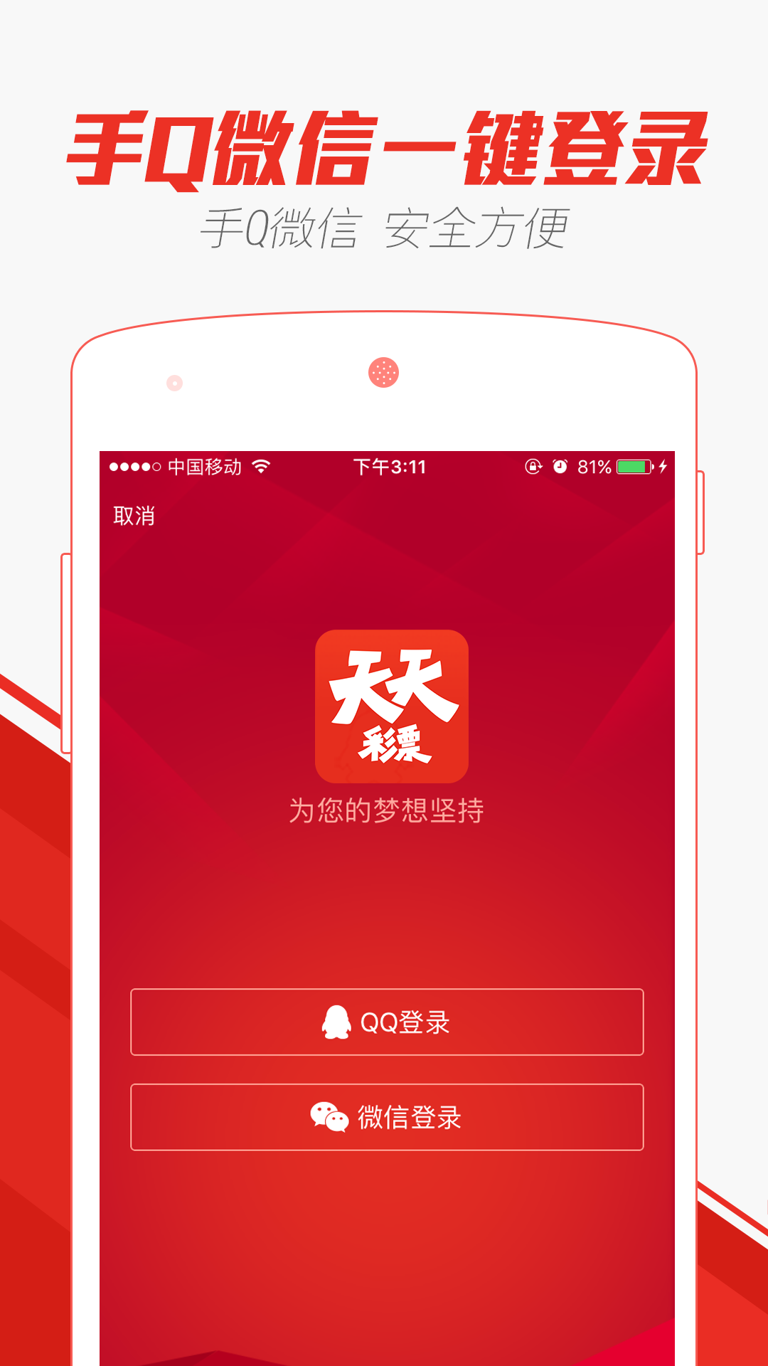 惊爆！2025澳门天天开好彩大全app限定版13.87上线，反馈落实竟藏惊天秘密！