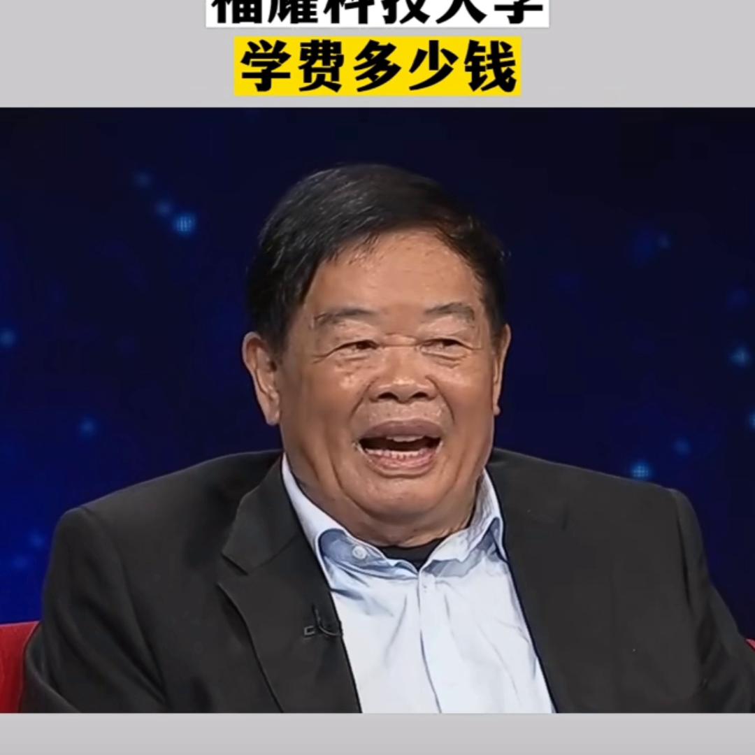 独家揭秘，福耀科技大学学费及招生人数重磅揭晓，未来学子瞩目焦点！