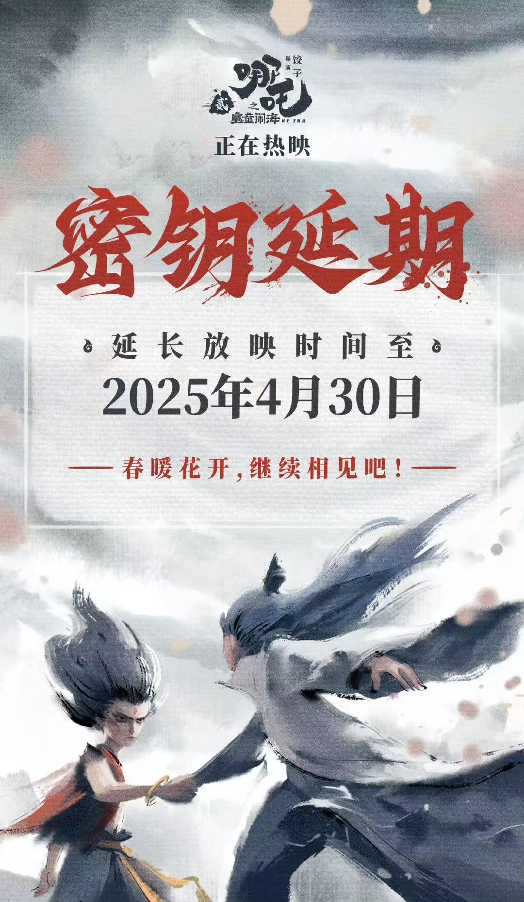 中国影史首位！饺子票房冲破200亿大关，究竟隐藏怎样的奇迹？