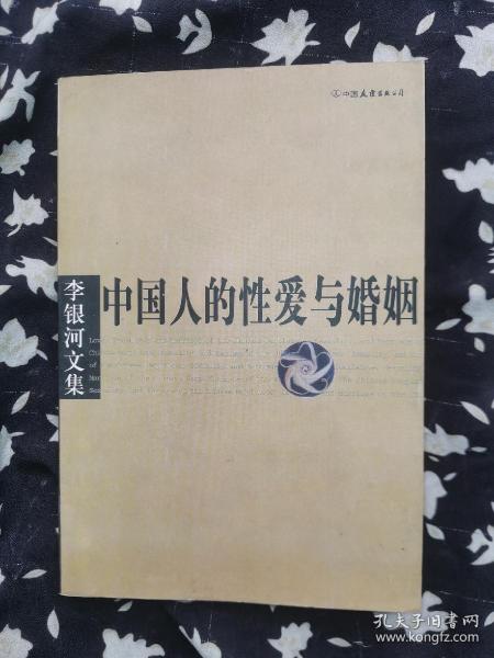 揭秘性在中国人婚姻与家庭中的深层影响，情感纽带与社会波动交织的复杂关系