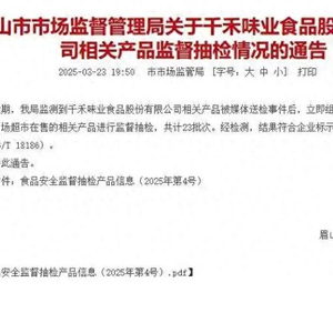 推荐，千禾味业大揭秘，23批次产品全符合国标，质量背后的秘密大解析！