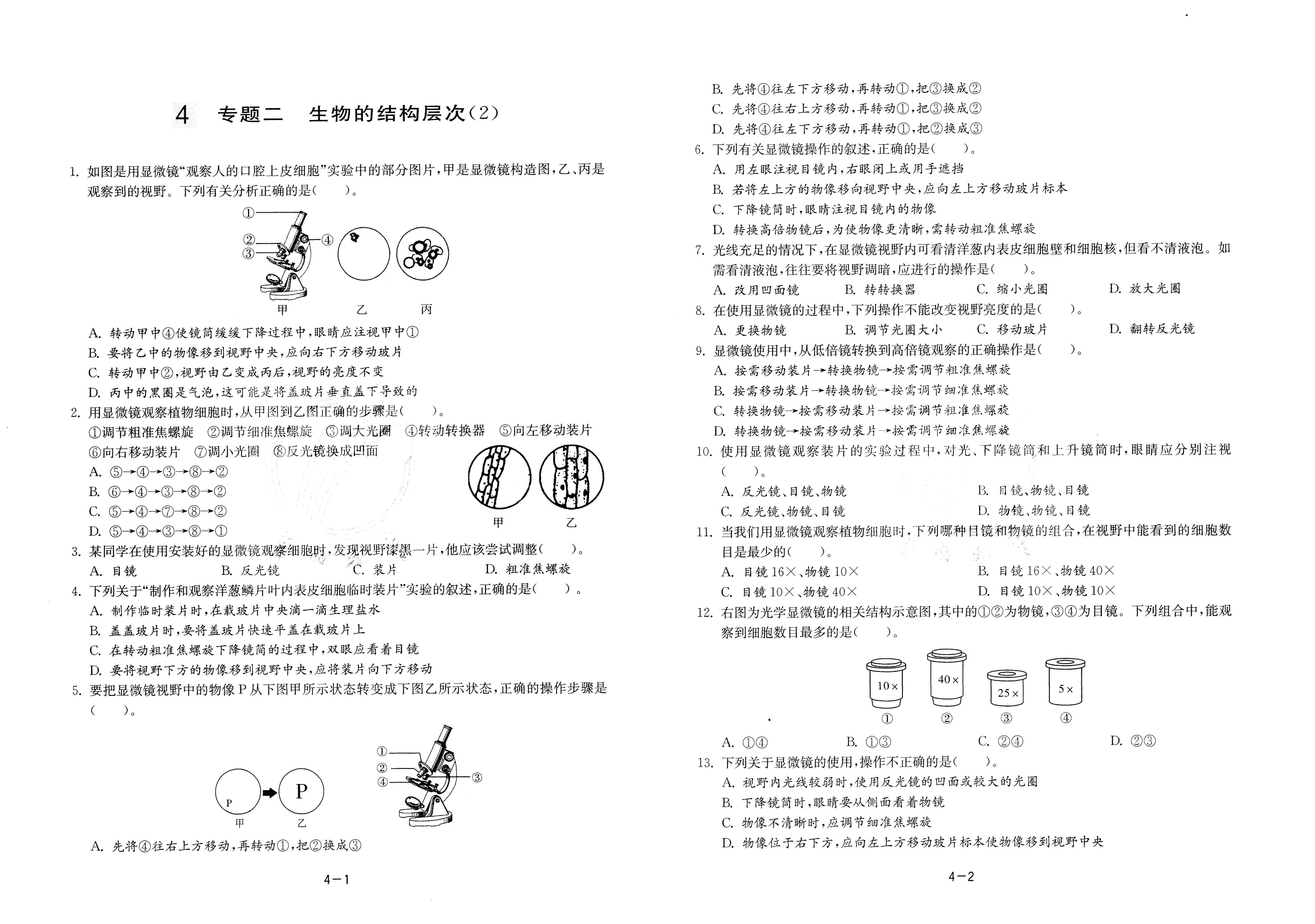 揭秘中考改革新动向，生物地理科目遭遇调整风波